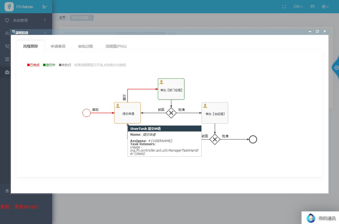 java OA办公管理系统 Springboot vue.js 前后分离 跨域 工作流 集成代码生成器_Springboot_07