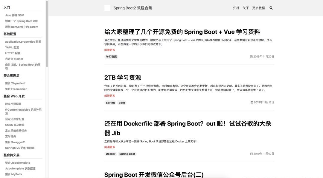 Spring Boot 要怎么学？要学哪些东西？要不要先学 SSM？_Spring Boot _02