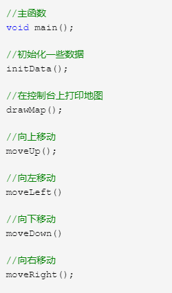 C语言实现推箱子游戏！全网最强解析，邻居家的狗都能学会！_C语言_02