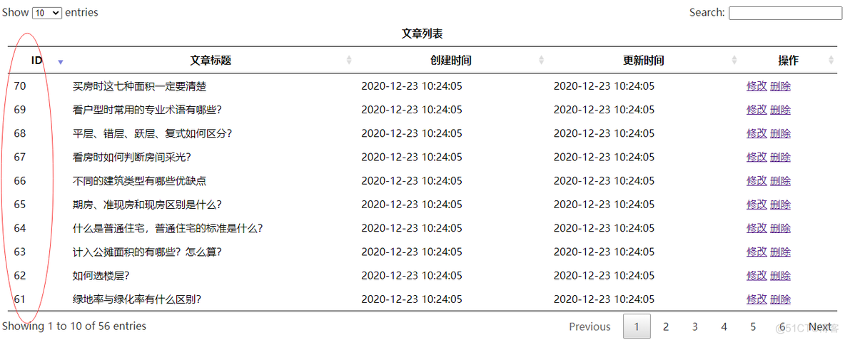 jquery表格插件Datatables使用、快速上手_jquery_03