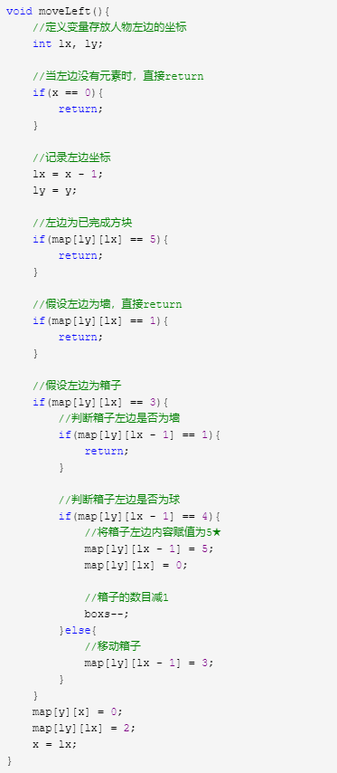 C语言实现推箱子游戏！全网最强解析，邻居家的狗都能学会！_C语言_11