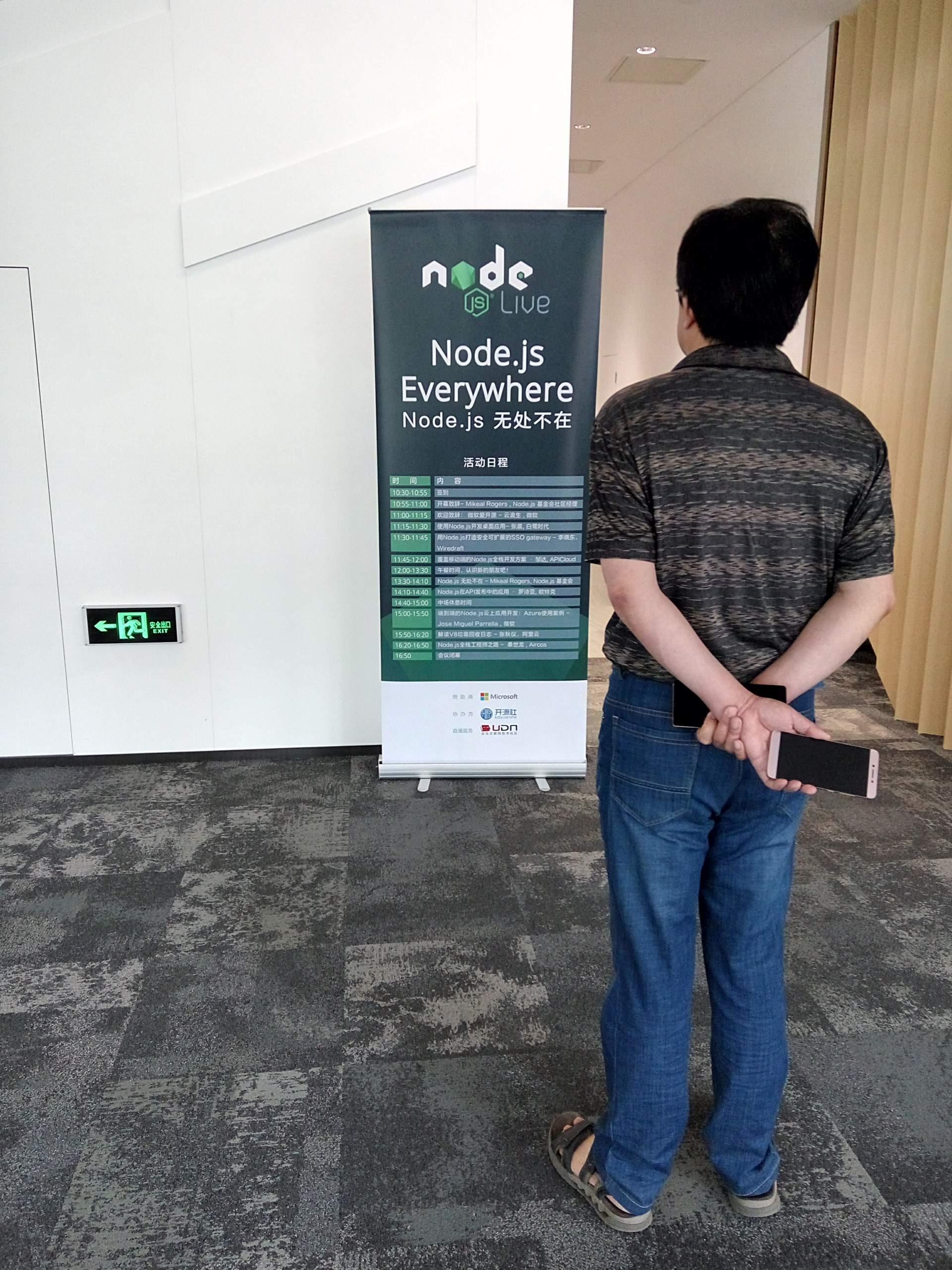 我所理解的 Node.js_Node.js