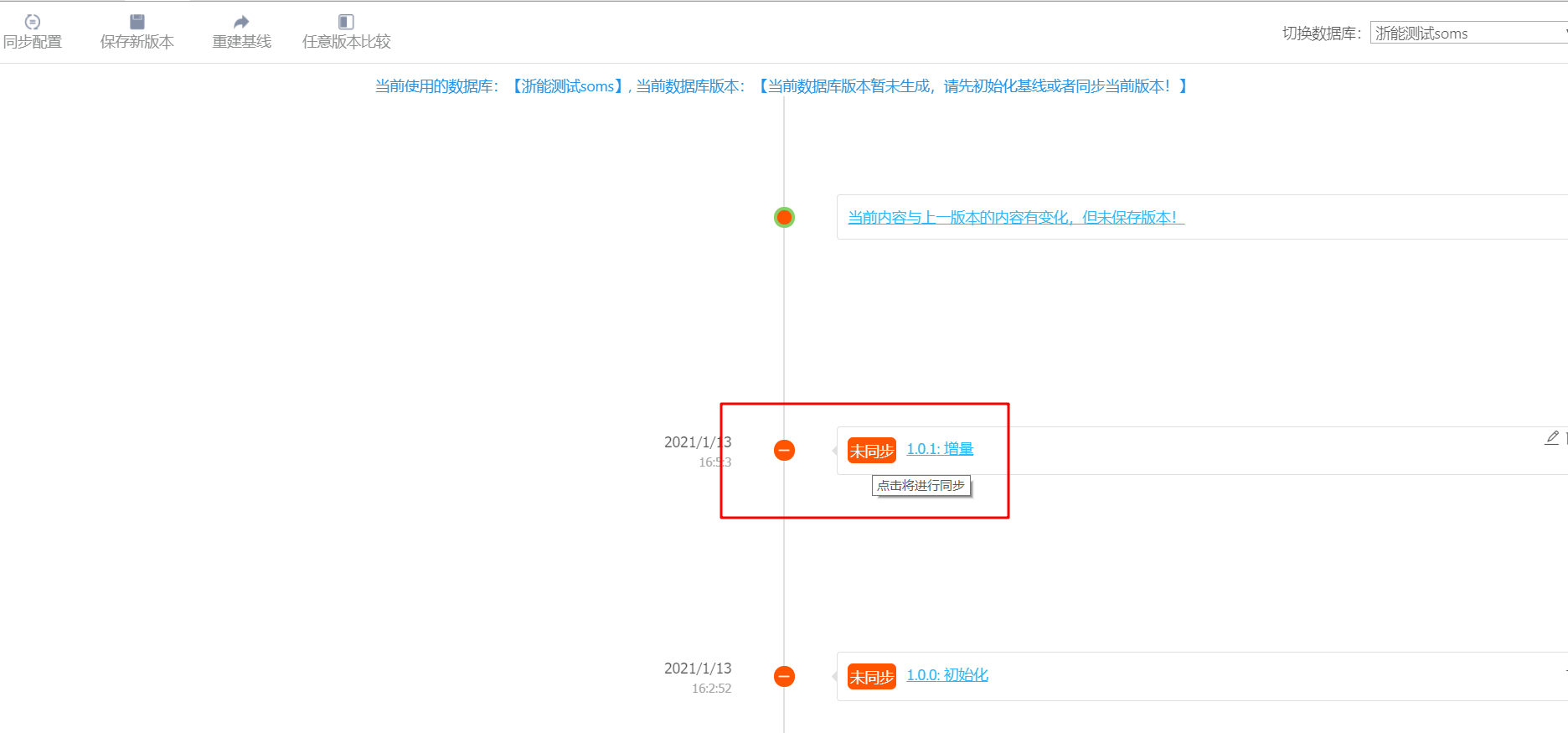 PdMan使用指南_PdMan_04