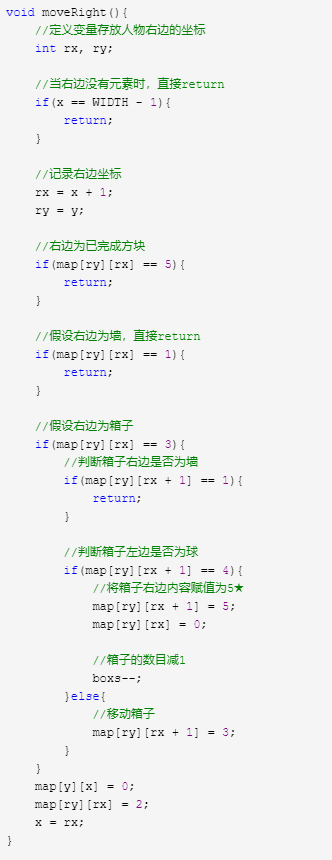 C语言实现推箱子游戏！全网最强解析，邻居家的狗都能学会！_C语言_13