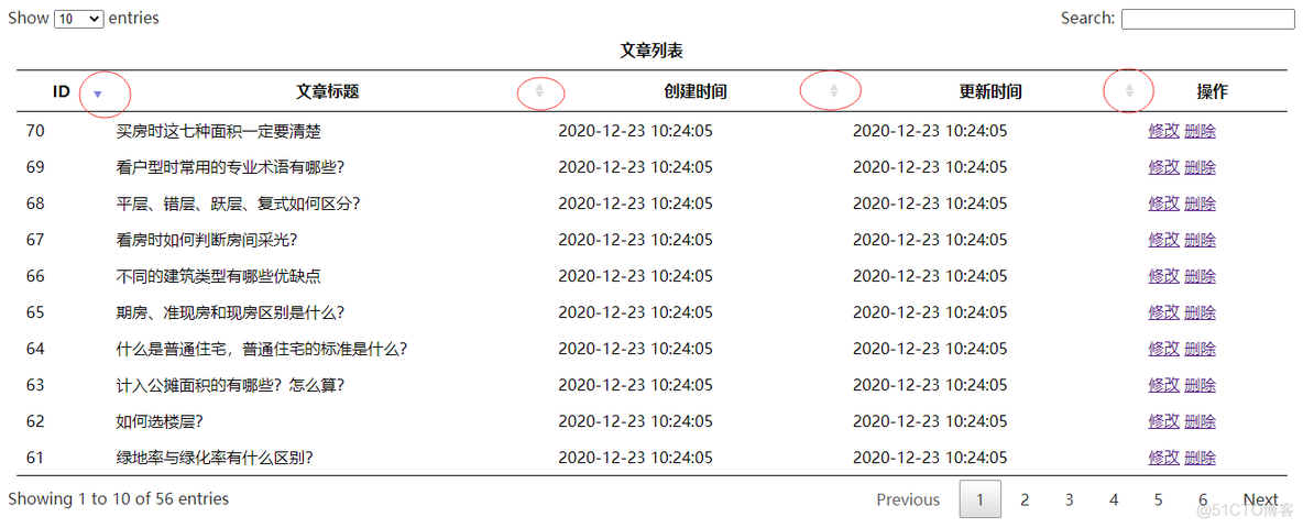 jquery表格插件Datatables使用、快速上手_jquery_07