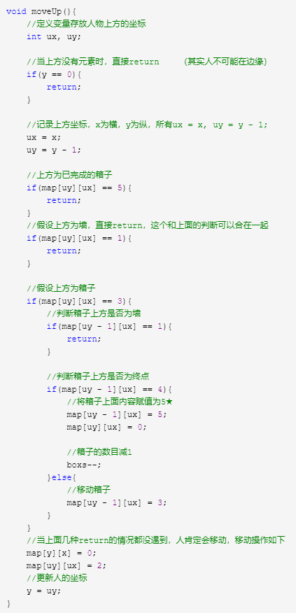 C语言实现推箱子游戏！全网最强解析，邻居家的狗都能学会！_推箱子游戏_10