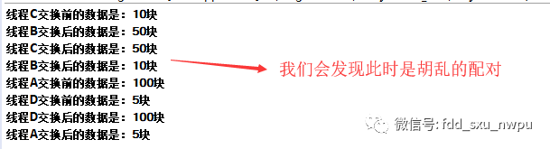 （不谈废话，只有干货）解决线程间协作问题的工具类Exchanger详解_java_04