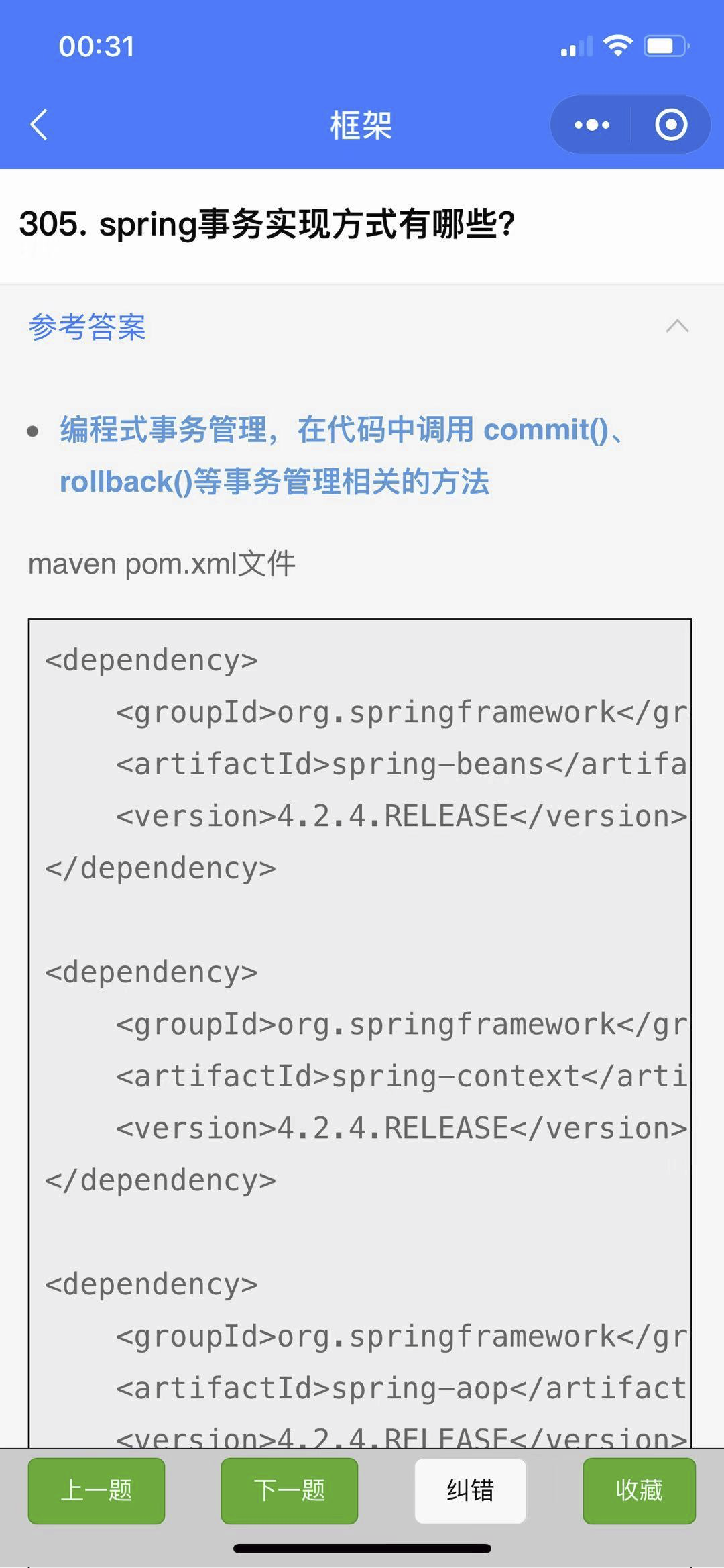 抽点时间写篇文章都是享受_java_02