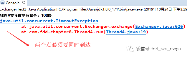 （不谈废话，只有干货）解决线程间协作问题的工具类Exchanger详解_java_03