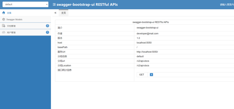 SpringBoot集成Swagger-Bootstrap-UI，更酷的方案！_SpringBoot