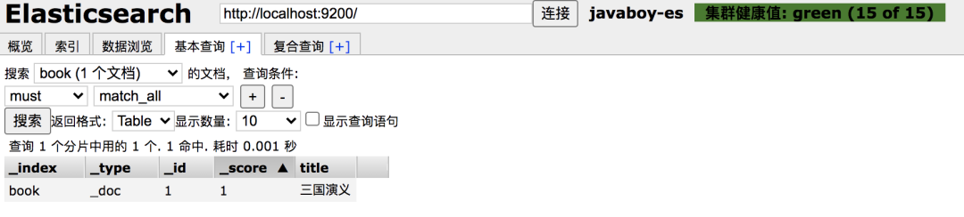 ElasticSearch 索引基本操作～_ElasticSearch_07