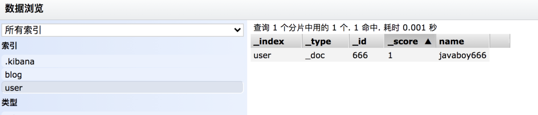 ElasticSearch 文档的删除和批量操作_ElasticSearch_02