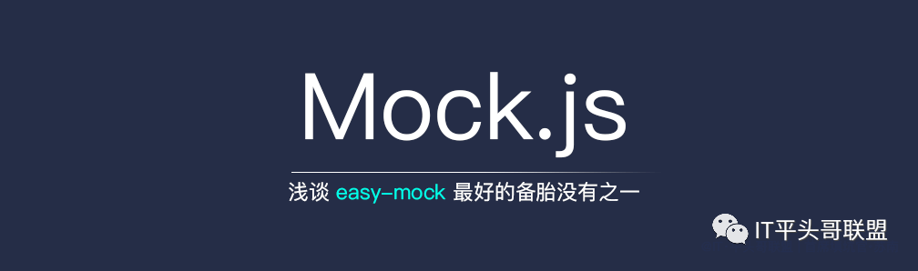 浅谈easy-mock 最好的备胎没有之一_java