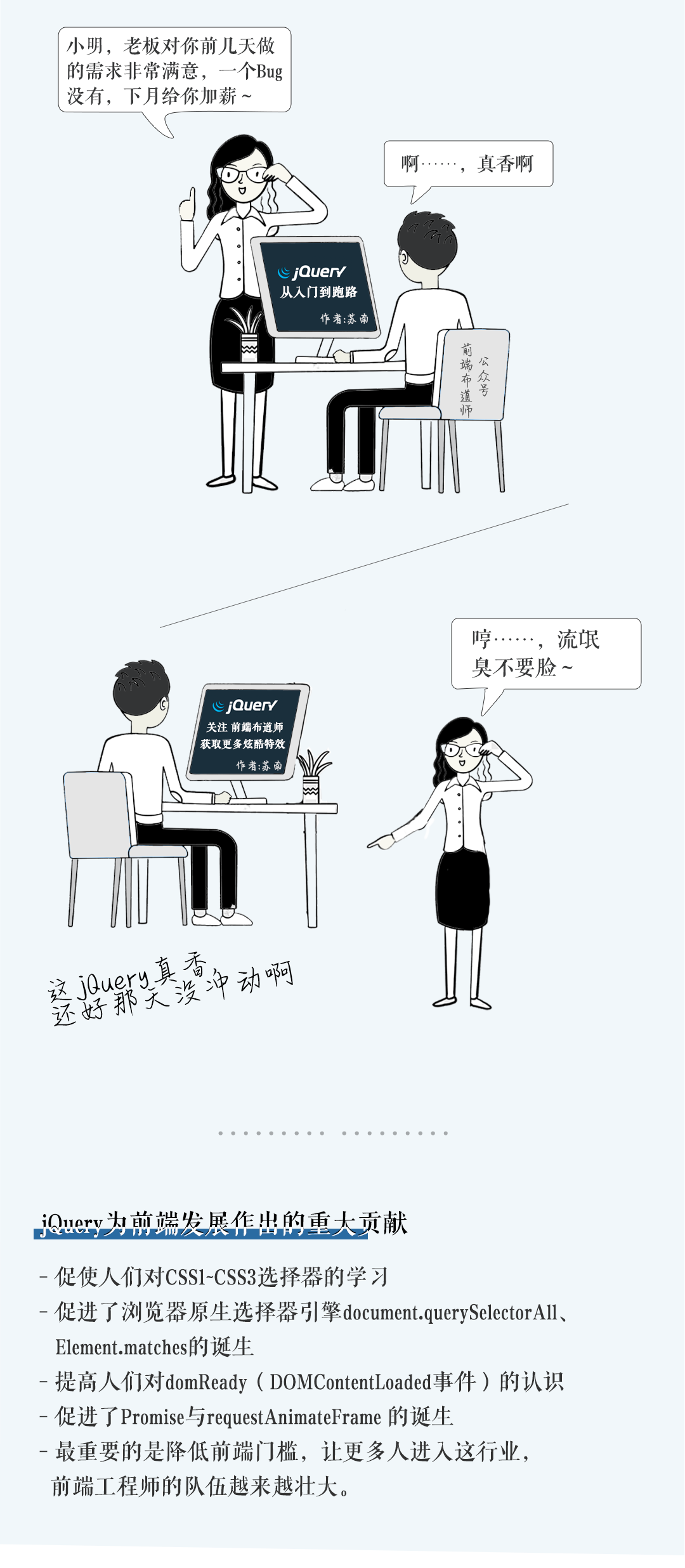 漫画 | 前端发展史的江湖恩怨情仇_java_03