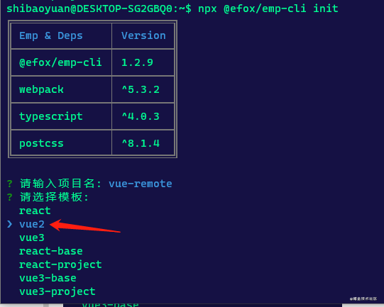 EMP for Vue&React 互相远程调用_java_02