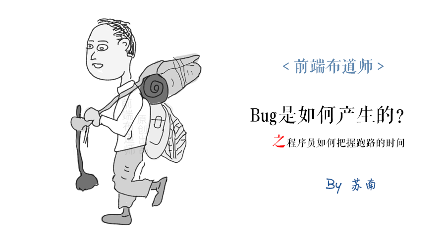 漫画 | Bug是如何产生的？_java