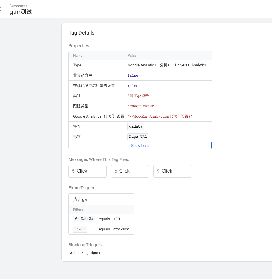 探秘Google Analytics_java_05