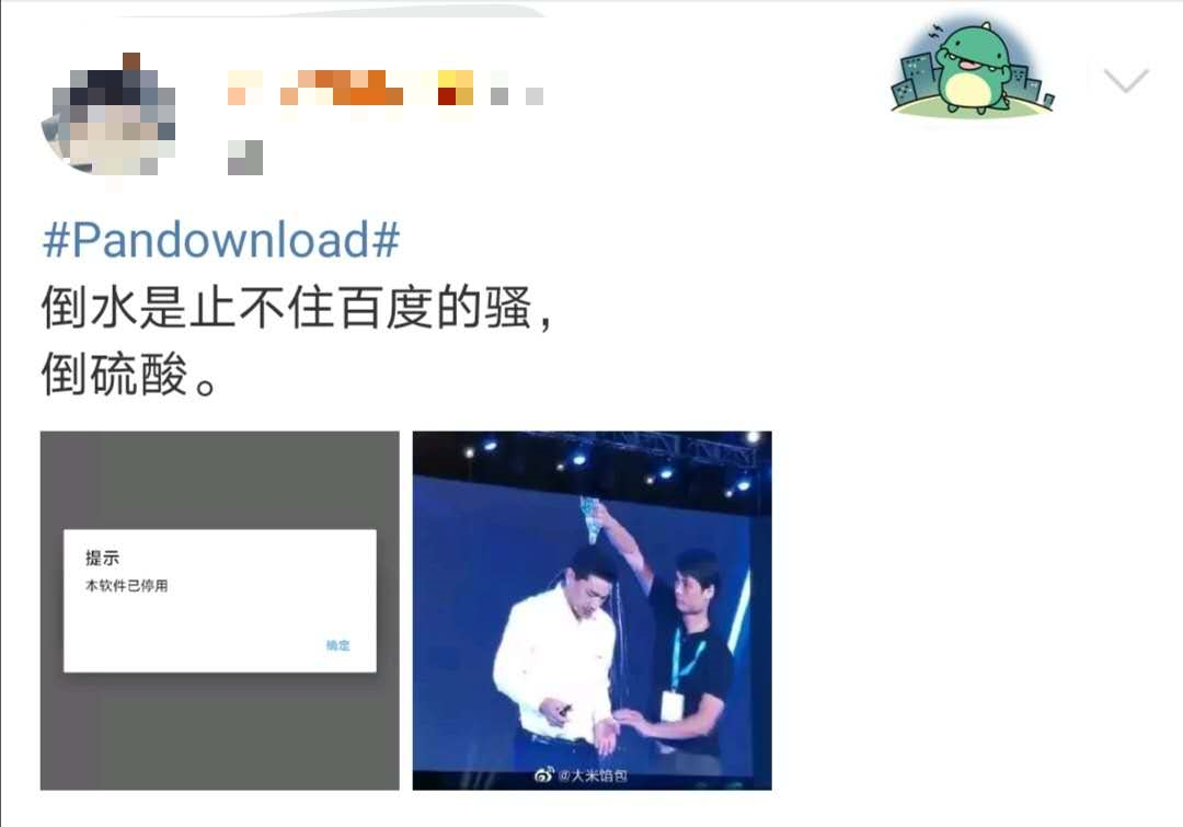 我不是盘神！PanDownload 作者被抓捕，一代神器凉凉了！_java_05