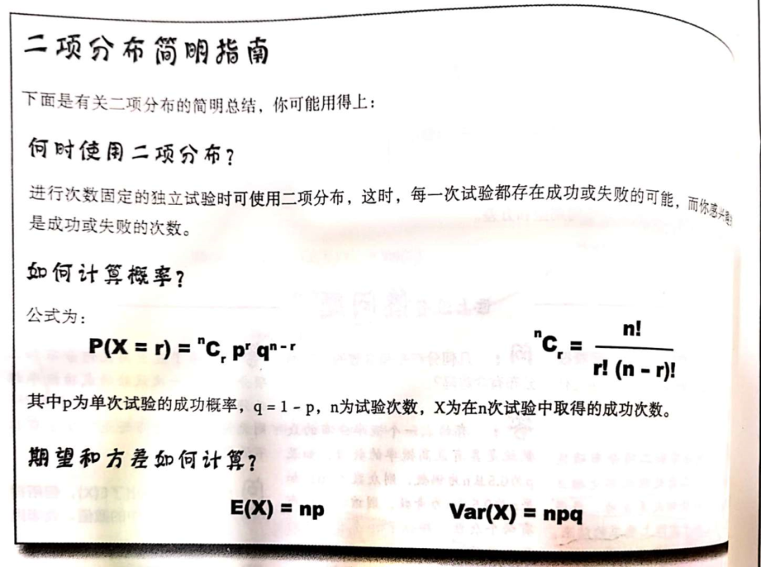 离散型随机变量的概率分布_java_10