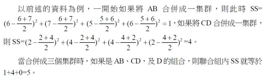 原理+代码｜详解层次聚类及Python实现_java_13