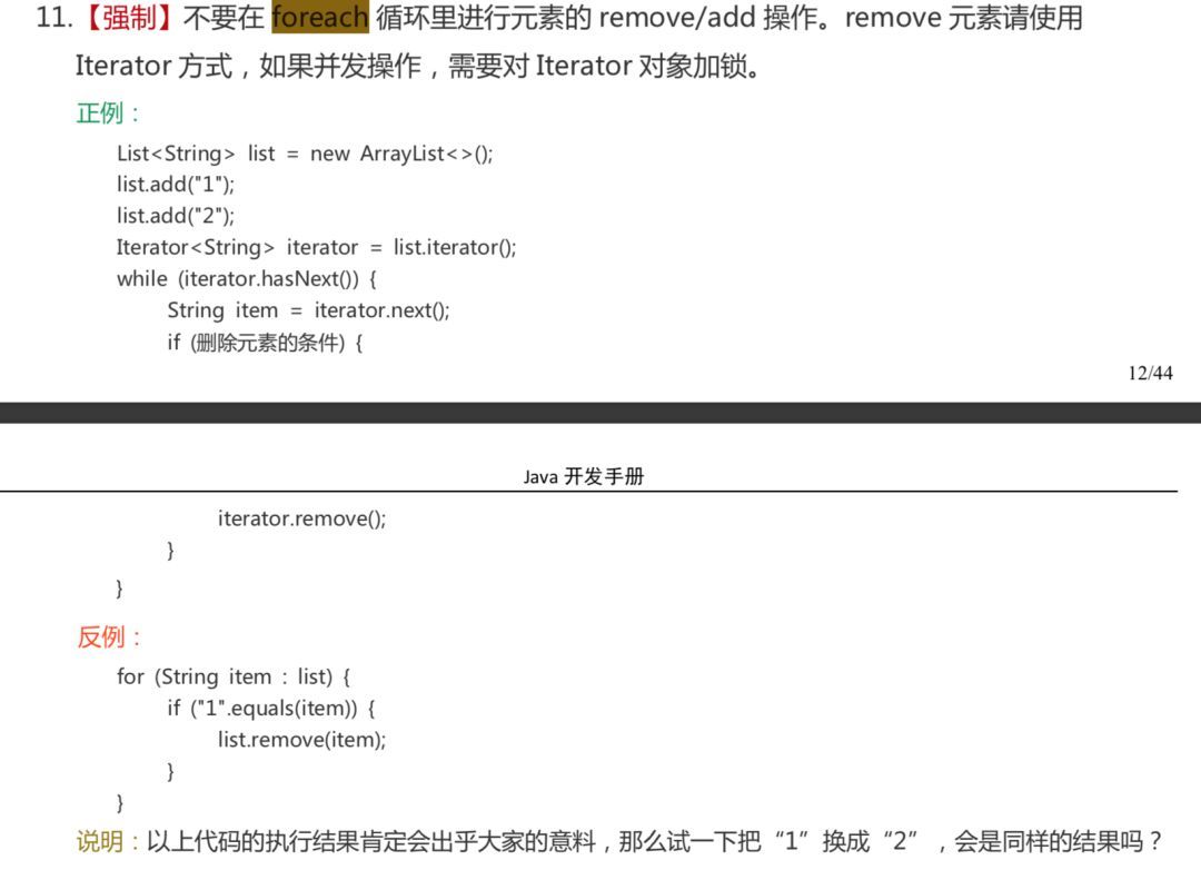 Java 基础知识疑难点/易错点_Java _03