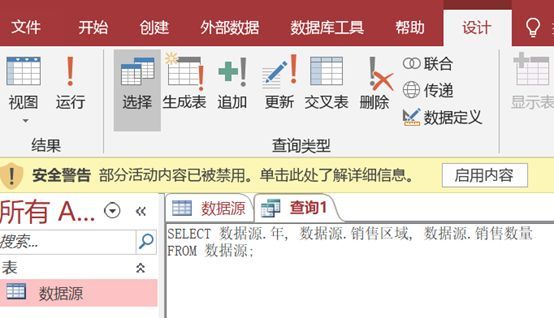 写给小白的SQL学习文章_java_23