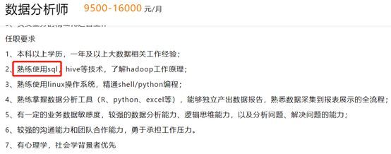 写给小白的SQL学习文章_java_02