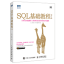 新手如何学习SQL_java_02