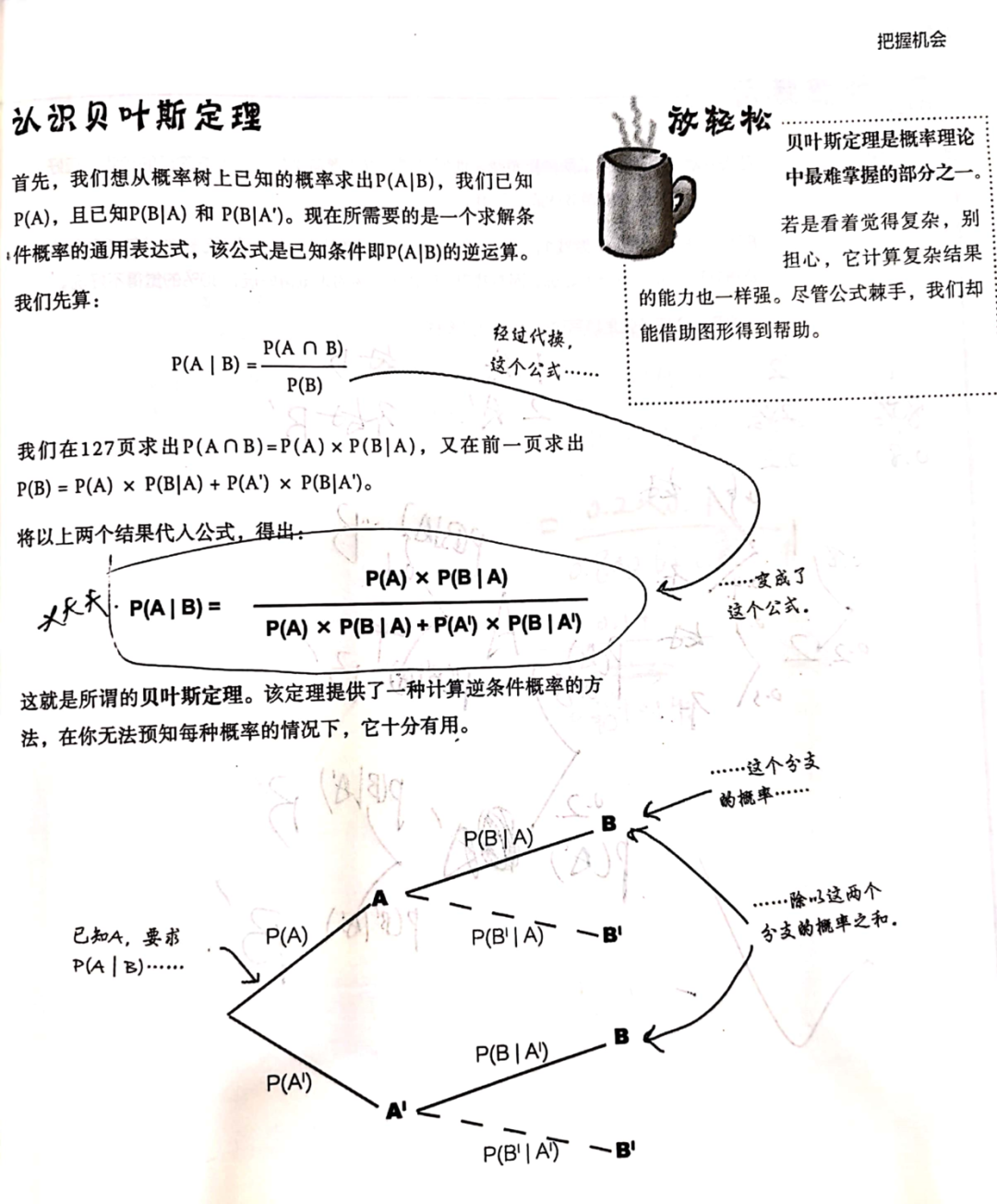 你真的了解概率吗？_java_04