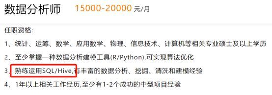 写给小白的SQL学习文章_java_04