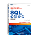 新手如何学习SQL_java_03