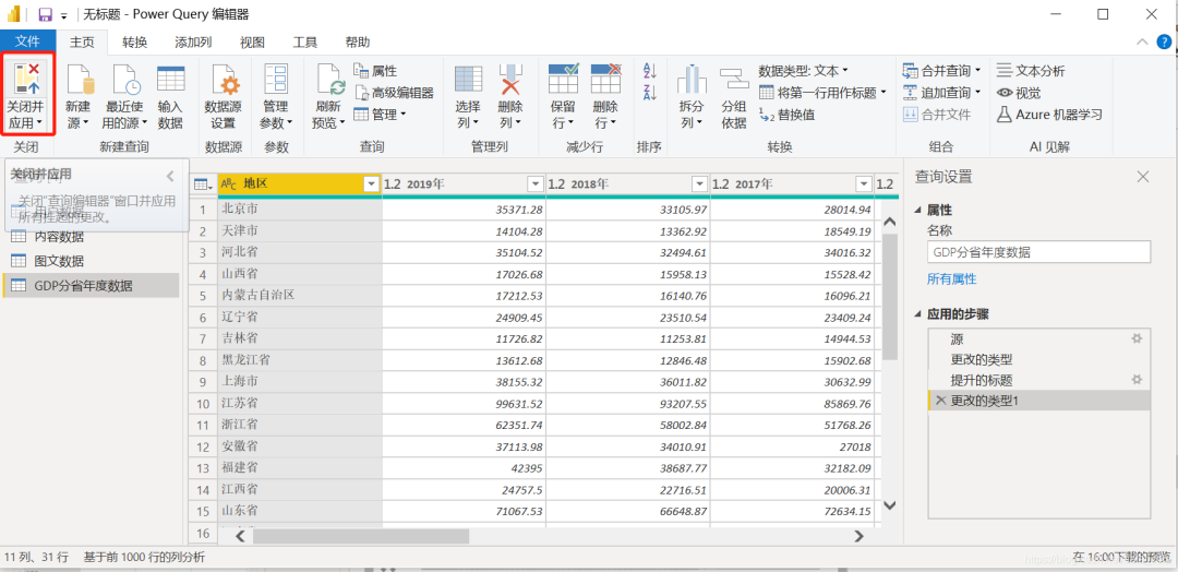 这款可视化工具也太好用了吧_java_18