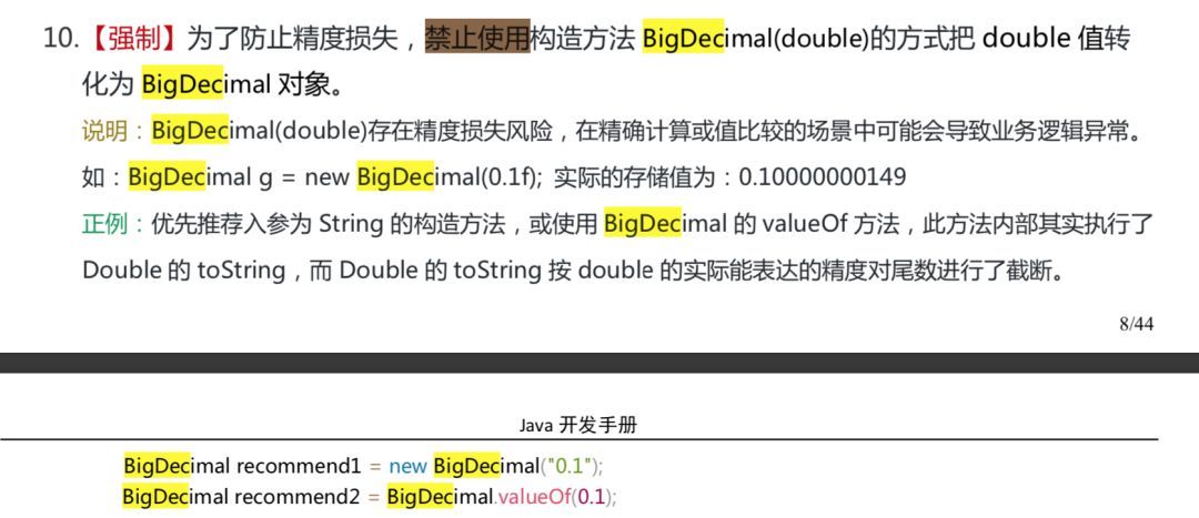 Java 基础知识疑难点/易错点_Java 