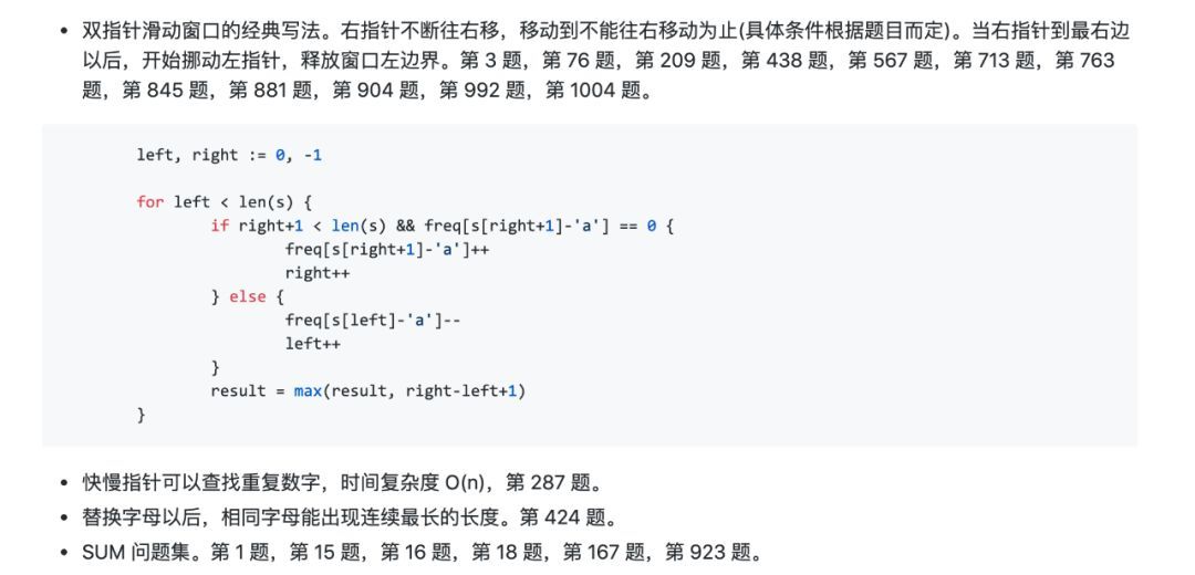 推荐一个使用 Go 语言题解 LeetCode 的开源项目_java_03