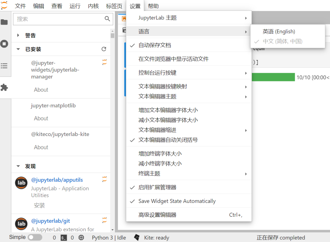 不吹不黑，jupyter lab 3.0客观使用体验_java_10