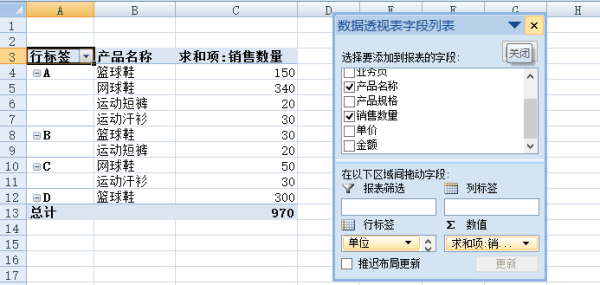 在pandas中使用数据透视表_java_02