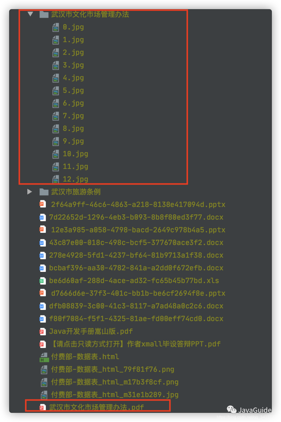 Spring Boot搭建的一个在线文件预览系统！支持ppt、doc等多种类型文件预览_Spring Boot_10