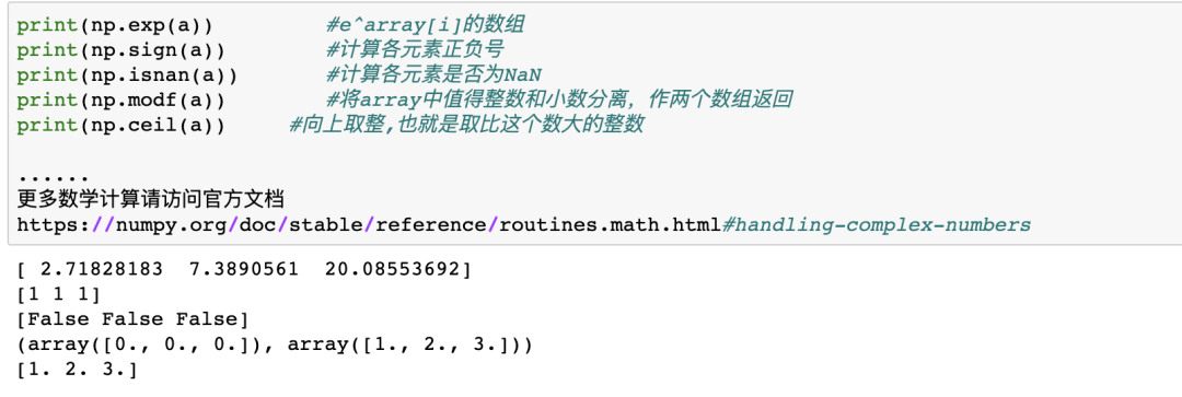 NumPy进阶修炼｜基础操作与运算_java_06