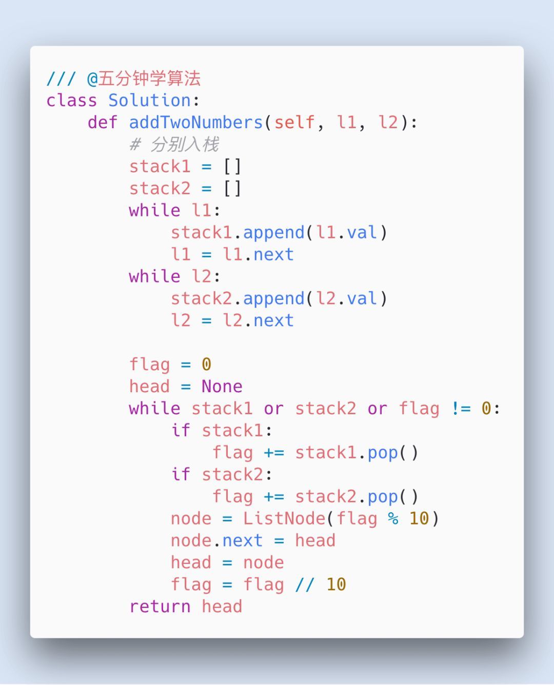 图解LeetCode第 445 号问题： 两数相加 II_java_02