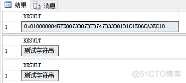 SQL Server加密与解密_SQL Server