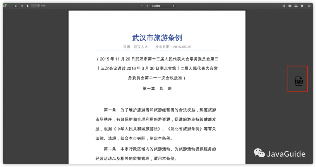 Spring Boot搭建的一个在线文件预览系统！支持ppt、doc等多种类型文件预览_Spring Boot_08