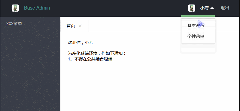 一套开源免费的 SpringBoot +Layui通用后台管理系统 ！_SpringBoot _21