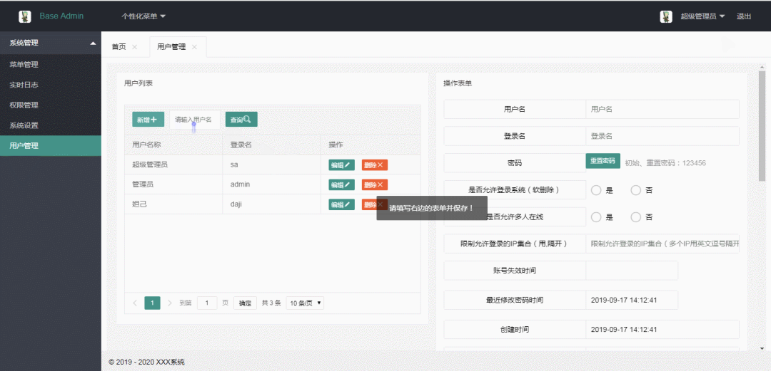 一套开源免费的 SpringBoot +Layui通用后台管理系统 ！_SpringBoot _13