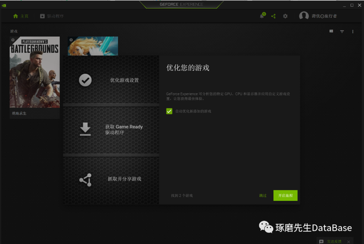 游戏卡顿 画面分辨率太低 Nvidia的黑科技geforce Experience来帮你解决 51cto博客 分辨率影响游戏卡顿吗