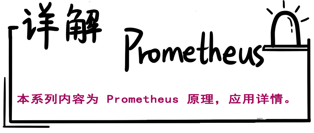 第04期：Prometheus 数据采集（三）_java