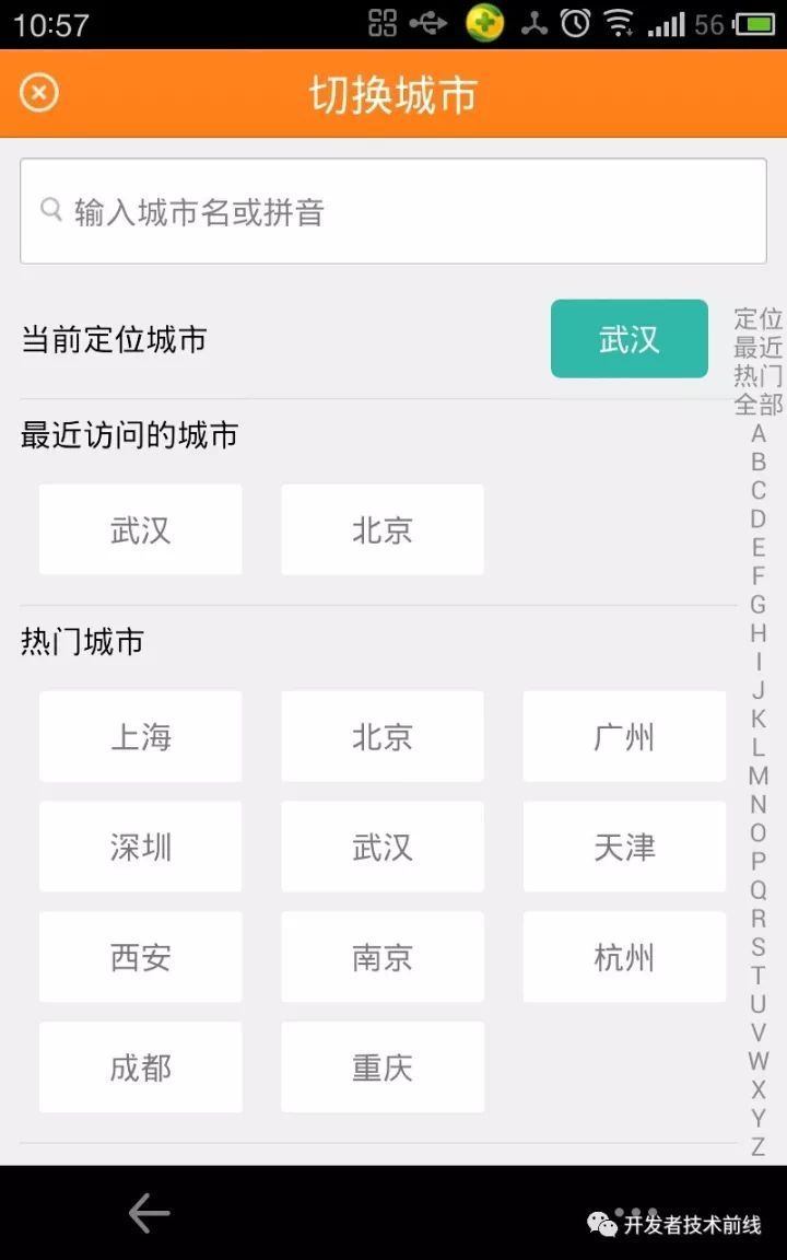 Android开发者必备的15款UI库_java_11