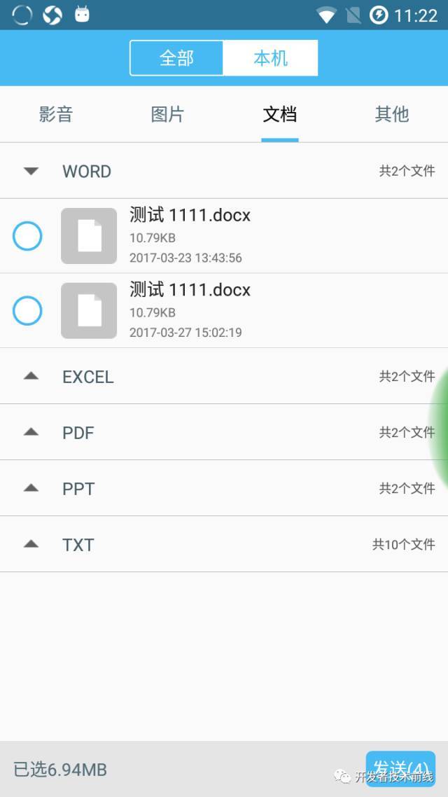 Android开发者必备的15款UI库_java_05