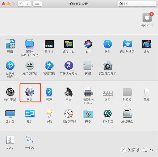 Mac系统更新后，无法连接appstore问题解决方法_java_02