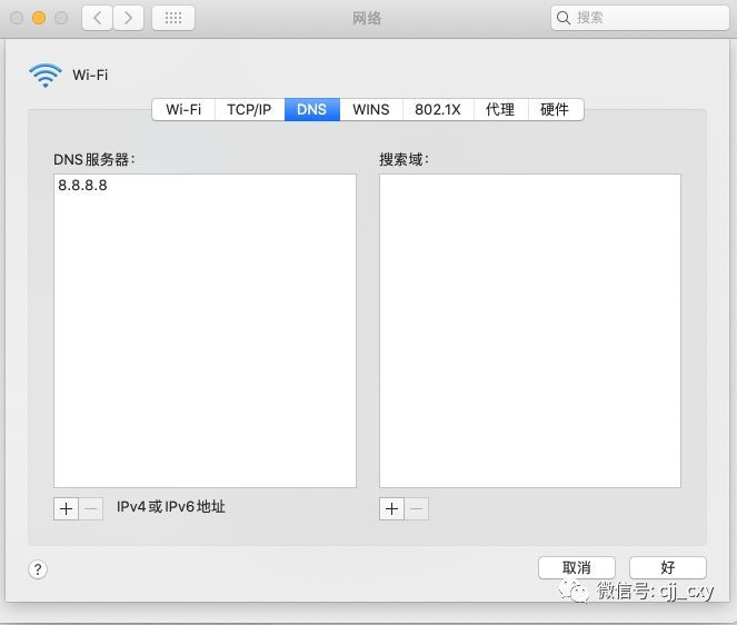 Mac系统更新后，无法连接appstore问题解决方法_java_04