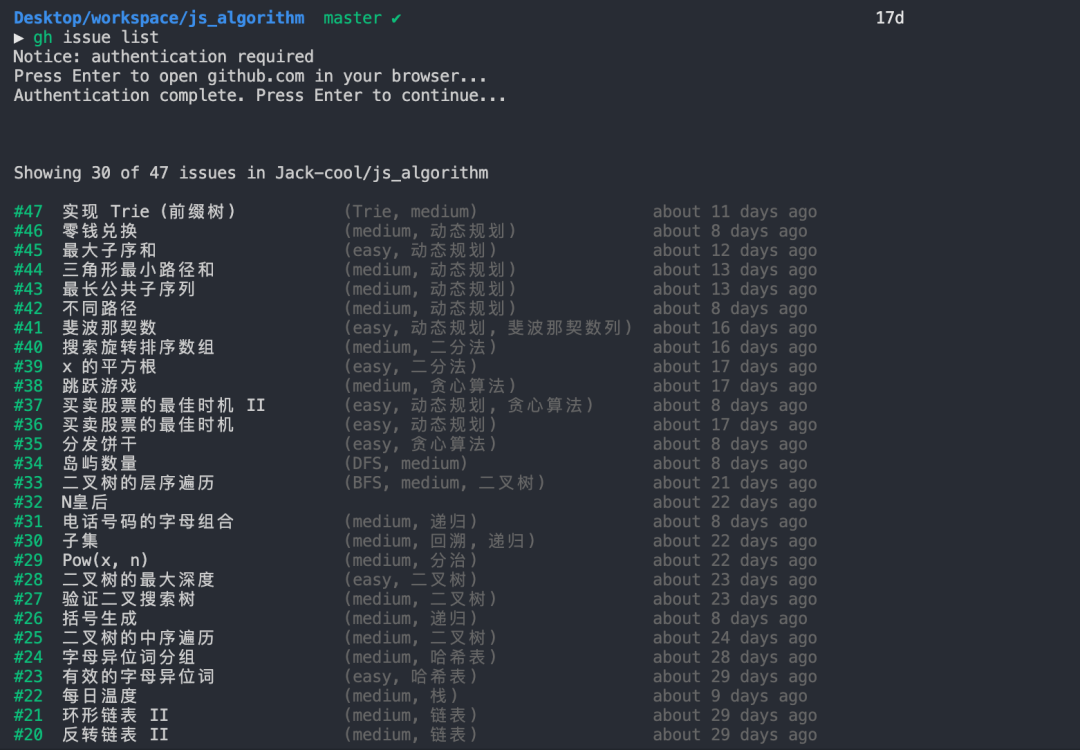 你可能不知道的15个有用的Github功能_java_09